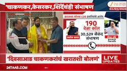 चाकणकरांकडून अशोक खऱात यांना 177 वेळा कॉल, एकनाथ शिंदेंसोबतही संभाषण; CDR मधून उघड