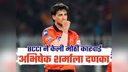IPL 2026 : अभिषेक शर्मावर BCCI ने केली मोठी कारवाई, SRH VS KKR सामन्यात नेमकं काय घडलं? 