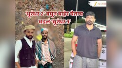 महाराष्ट्रात 'धुरंधर 3'! मध्यरात्री 3 जणांचा मर्डर; अगोदर टोळीच्या म्होरक्याचा मर्डर, नंतर भावाने रुग्णालयात जाऊन 2 जखमींची केली हत्या