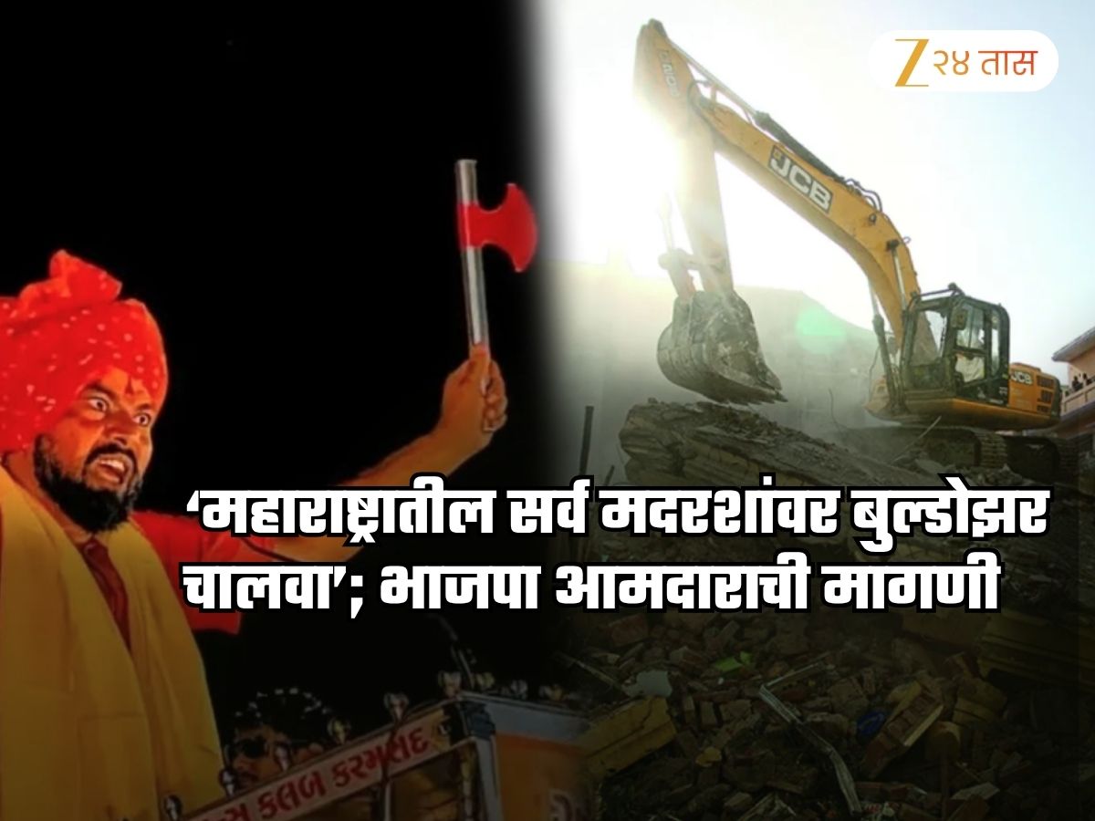 'महाराष्ट्रातील सर्व मदरसे बंद करा, बुल्डोझर चालवा! घरात 5-5 बंदुका ठेवा, औरंगजेबची कबर..'; BJP आमदाराची मागणी