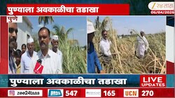 पुण्यातील आंबेगाव, जुन्नरला अवकाळीचा तडाखा