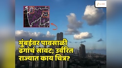 72 तास 12 राज्यांत हाहाकार! विदर्भावर पावसाची अवकृपा, मुंबईत कुठून आले काळे ढग? पाहा IMD चा थेट इशारा