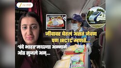 'वंदे भारत'चं जेवणं जीवावर बेतलं असतं, आईचे ओठ सुजले तर मुलाला..; IRCTC म्हणते, 'इतर..'