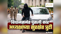 गेट तोडून विधानसभेत घुसली कार; थेट अध्यक्षांच्या दारात...सुरक्षेबाबत गंभीर प्रश्न