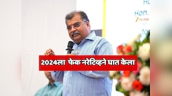 2024ला फेक नरेटिव्हने आपला  घात केला, आपल्याला सावध राहायची गरज, रवींद्र चव्हाण यांचा कार्यकर्त्यांना कानमंत्र