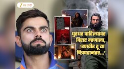 'धुरंधर' पाहून विराट क्लिन बोल्ड! म्हणाला, '4 तासात मी एकदाही...'; रणवीरबद्दलही बोलला