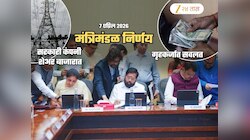 होम लोनमध्ये सवलत, सरकारी कंपनीत मालक होण्याची संधी अन्... फडणवीस सरकारचे 5 महत्त्वाचे निर्णय