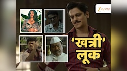 नागराज मंजुळेच्या 'मटका किंग'मध्ये मराठी 'रत्नांचा खत्री' परफॉर्मन्स, पाहा दमदार ट्रेलर