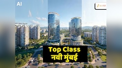 नुसती नवी नव्हे, 'हायटेक नवी मुंबई'! 67,77,00,00,000 कोटींच्या मेगाप्लानमध्ये CIDCO ची हजारो घरं, कुठं तयार होतंय 'BKC 2.0'? 