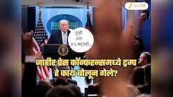 'तुम्ही मला S*x बद्दलही...'; युद्धासंदर्भात बोलताना ट्रम्प नेमकं काय म्हणाले? त्यांना काय सूचित करायचं होतं?