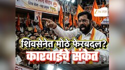 शिवसेनेच्या पदाधिकाऱ्यांना आता कामाचं टार्गेट, शिंदेंनी दिला सज्जड दम; Inside Story 