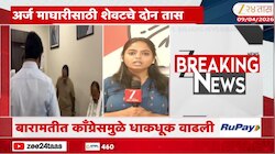 छगन भुजबळांचा हर्षवर्धन सपकाळांना फोन