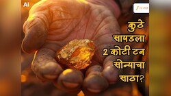 देशात सापडला 2 कोटी टन सोन्याचा साठा; इराण- अमेरिका युद्धविरामादरम्यान भारताचं मित्र राष्ट्र रातोरात मालामाल