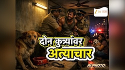 Mumbai Crime : केअरटेकरकडून दोन पाळीव श्वानांवर अनैसर्गिक अत्याचार, CCTV त कैद झाले संतापजनक कृत्य