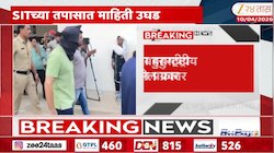 Nashik IT Company Case: ब्लॅकमेल करुन तरुणींचं लैंगिक शोषण