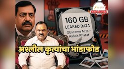 Explained : अशोक खरातच्या अश्लील कृत्यांचा 160 जीबी डेटामधून धक्कादायक खुलासा; 3 पेन ड्राईव्ह, OTG पेन ड्राइव्ह अन् लॅपटॉप,  प्रत्येक पुराव्याला कोडवर्ड...