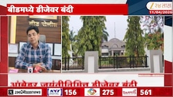 आंबेडकर जयंतनिमित्त डीजेवर बंदी; 'या' जिल्ह्यात घेतला मोठा निर्णय