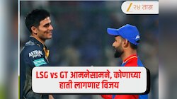 LSG vs GT : लखनऊचा संघ तिसऱ्या विजयाच्या शोधात! कोणत्या संघाचं पारडं जडं? 