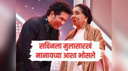 सचिन तेंडुलकरला मुलासारखं मानायच्या आशा भोसले, गायिकेने स्वतः सांगितलं होता किस्सा 