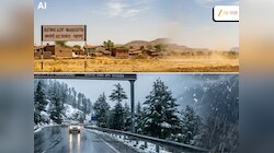 महाराष्ट्रावर उष्ण हवामानाची तर, उत्तर भारतावर वादळाची वक्रदृष्टी; 11 राज्यांना सतर्कतेचा इशारा 