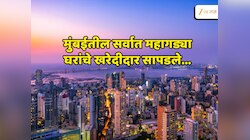 मुंबईतली सर्वात महागडी घरं कोण विकत घेतंय? Top 9 नावांची यादी समोर