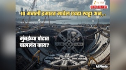 10 मजली बिल्डींग मावेल एवढा खड्डा कशासाठी केलाय? मेट्रोनंतर मुंबईच्या पोटात नवा मेगा प्रोजेक्ट; जोरात सुरुय काम
