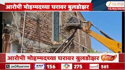 अमरावती लैंगिक अत्याचार प्रकरण: आरोपी मोहम्मदच्या घरावर बुलडोझर