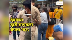 वैष्णोदेवीच्या दर्शनाला गेलेल्या बहिणीला सापडला हरवलेला भाऊ; 5 वर्षांनंतर त्याला पाहताच आई बिथरली, Viral Video चं सत्य काय?