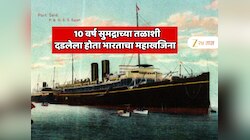 History: 7 टन सोन्याच्या विटा, 43 टन चांदी, हैदराबाद निजामाच्या 1,65,000 नोटा; 10 वर्ष सुमद्राच्या तळाशी दडलेला होता भारताचा महाखजिना 