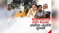 रूपाली चाकणकर यांच्यावर गुन्हा दाखल करून अटक करा; सुषमा अंधारे आणि अंजली दमानिया यांच्या गंभीर आरोपांमुळे खळबळ