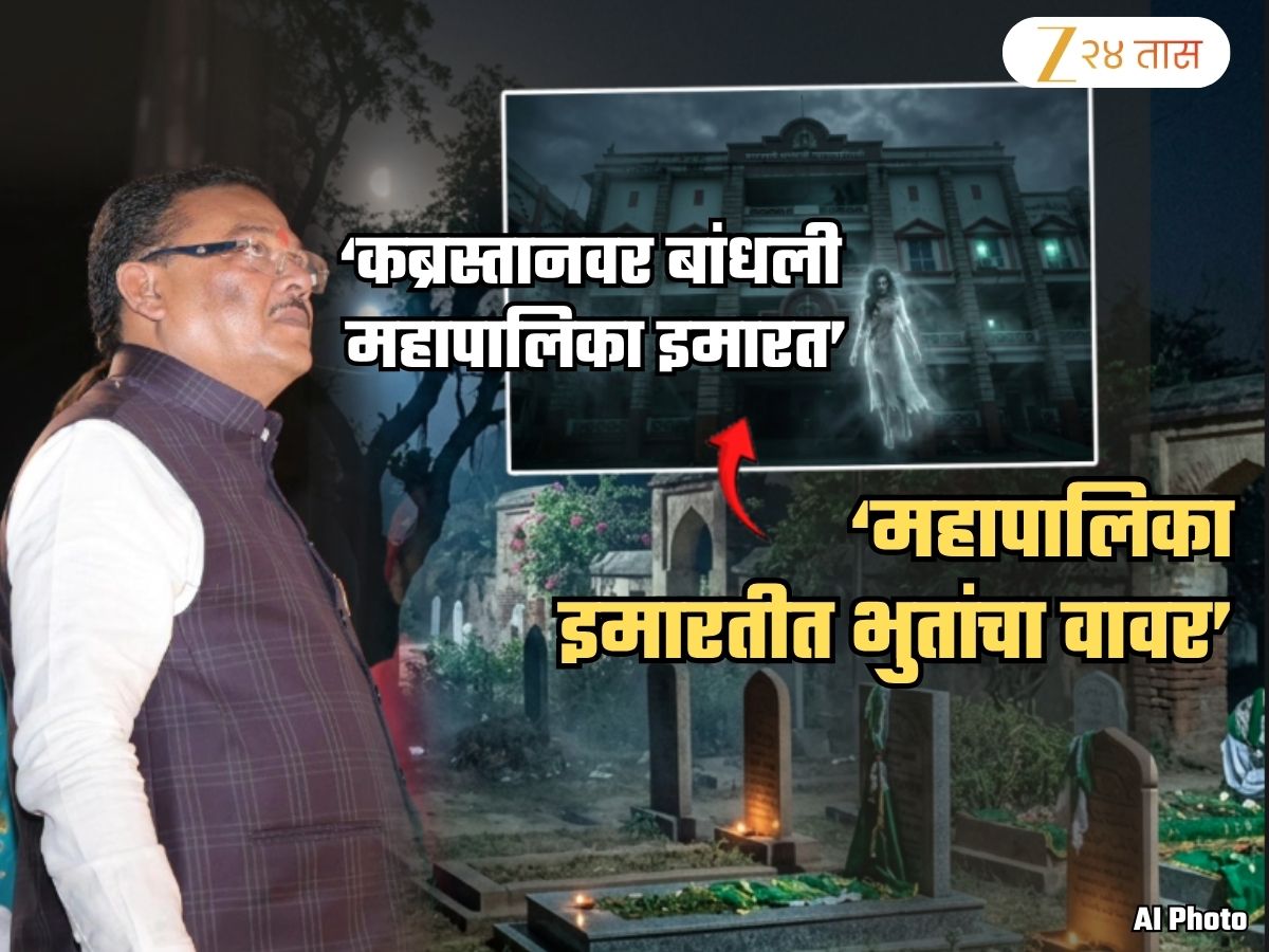 'महापालिका इमारतीत भुतांचा वावर, यातून मुक्ती पाहिजे असेल तर...'; शिंदेंच्या मंत्र्याचा अधिकाऱ्यांना सल्ला