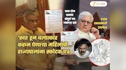 'स्वतःहून बलात्कार करून घेणाऱ्या महिलांचे Video...', राज्यपालांना पाठवलेलं स्फोटक पत्र जसंच्या तसं; वाचून बसेल धक्का