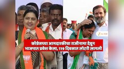 2030 पर्यंत काहीच टेन्शन नसताना आमदारकीचा राजीनामा देवून भाजपात प्रवेश केला; काँग्रेसच्या प्रज्ञा सातव यांना 119 दिवसात मोठी लॉटरी लागली