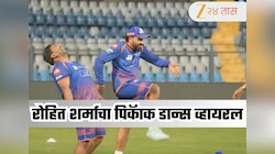 IPL 2026 : रोहित शर्माचा सरावादरम्यानचा हटके पिकॅाक डान्स सोशल मिडियावर व्हायरल! तु्म्ही पाहिला का हा Video?