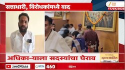 साताऱ्यात सत्ताधारी- विरोधकांमध्ये शाब्दिक चकमक 