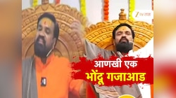  नाशिकमध्ये आणखी एका भोंदू बाबाला अटक; मंत्रोच्चाराने दुर्धर आजार बरे करण्याचा दावा