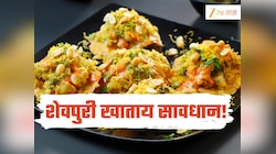 शेवपुरी खाताय सावधान! मॉलमधील शेवपुरीत आढळल्या अळ्या 