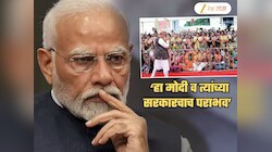 'मोदींनी राजीनामा देऊन पंतप्रधानपदी कार्यक्षम महिलेस संधी द्यावी'; कोणी आणि का केली ही मागणी?