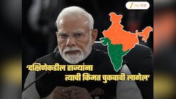 'मोदी भारताचे विभाजनच करू पाहत होते, ‘उत्तर विरुद्ध दक्षिण’ अशी आग...'; 'सामना'तून जळजळीत टीका