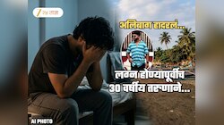 अलिबाग हादरलं... लग्न ठरलं पण लग्न होण्याआधीच 30 वर्षीय तरुणाने स्वत:ला संपवलं; कारण ठरला एक नकार