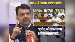 'विरोधकांनी महिला विधेयकाची भ्रृणहत्या केली, ज्योतिबा फुलेंच्या...'; फडणवीसांचा हल्लाबोल! BJP चा पुढचा प्लॅनही सांगितला