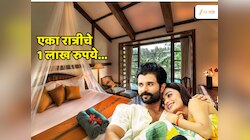 एका रात्रीचे 1 लाख रुपये; रश्मिका- विजयनं हनिमूनसाठी निवडलं रॉयल ठिकाण, महाराष्ट्राच्या शेजारी राज्यात आहे हे ठिकाण 