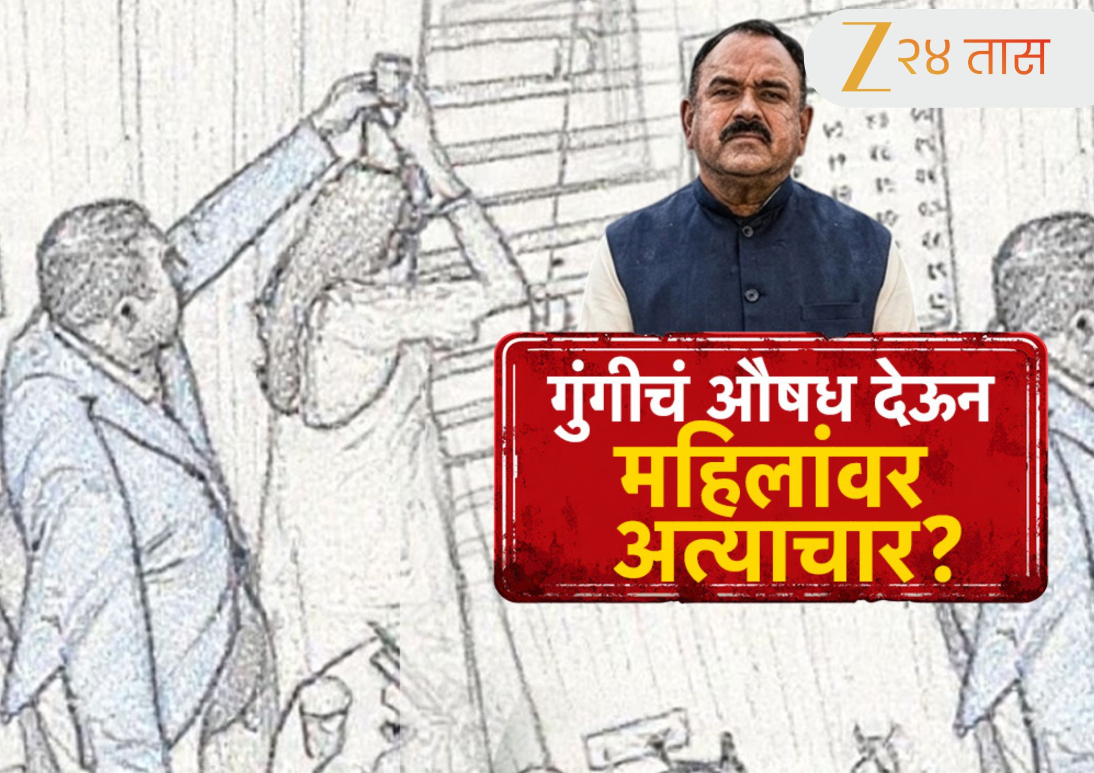 ''गुंगीचे औषध'' मिसळत असल्याचं तपासात निष्पन्न! अशोक खरातला 23 एप्रिलपर्यंत सुनावली पोलीस कोठडी ''गुंगीचे औषध'' मिसळत असल्याचं तपासात निष्पन्न! अशोक खरातला 23 एप्रिलपर्यंत सुनावली पोलीस कोठडी