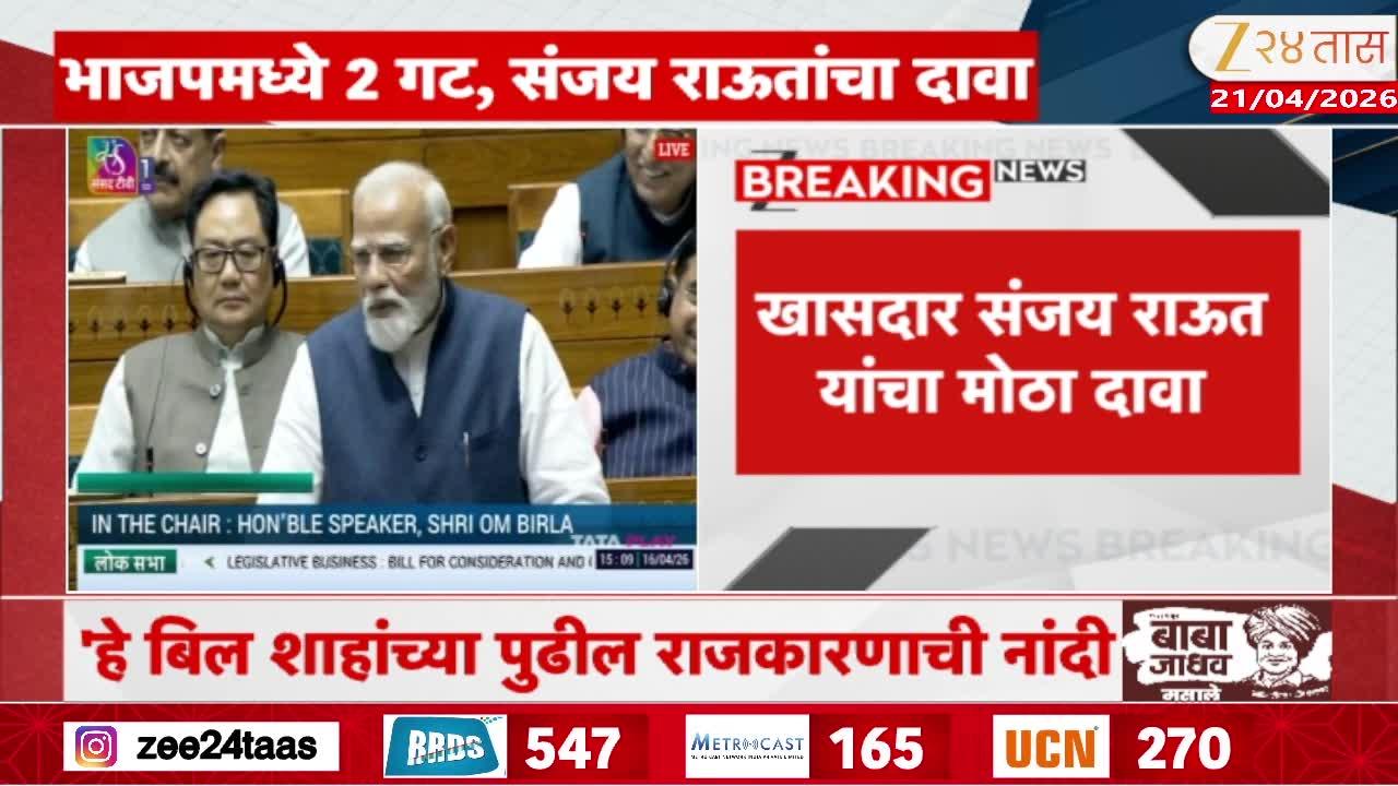 Raut Vs Ban On Women Bill