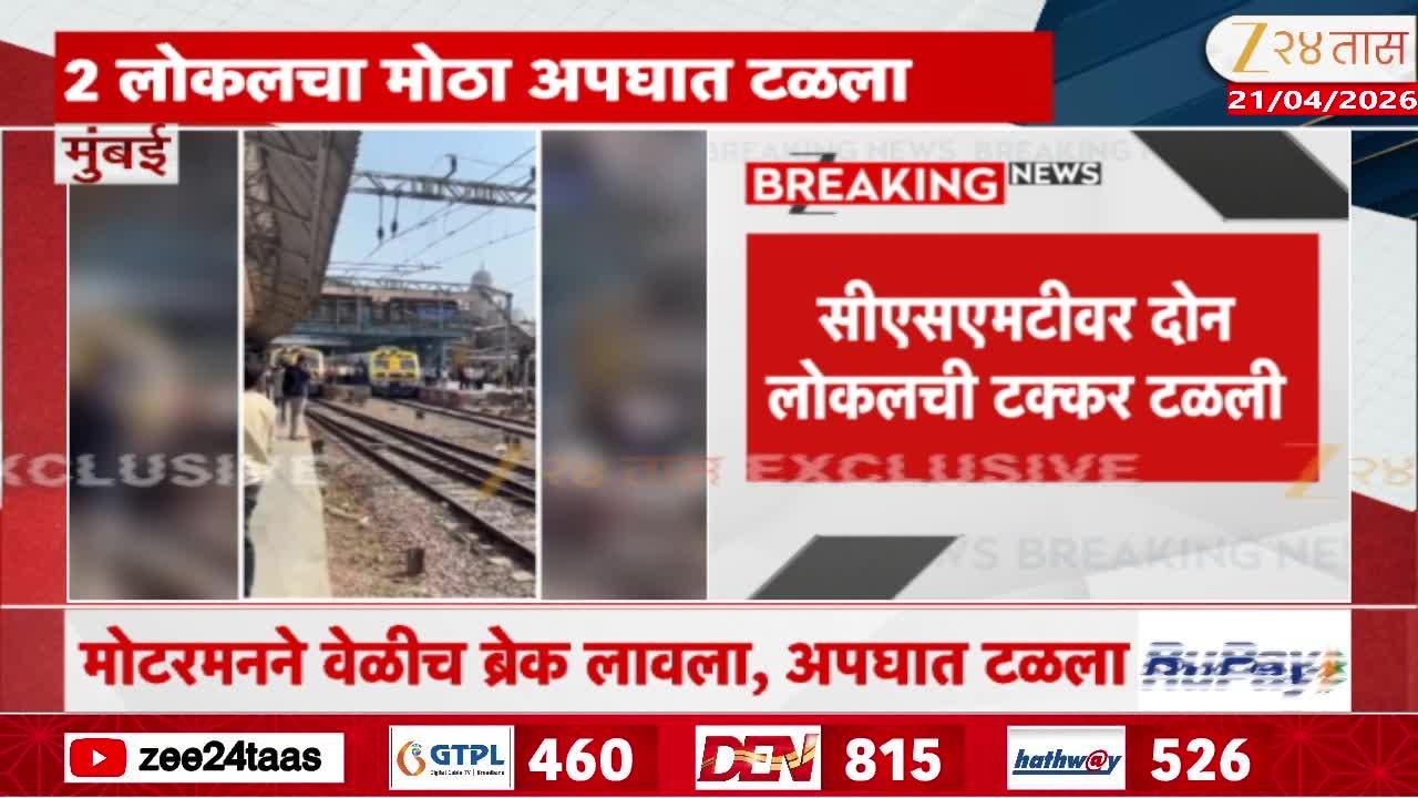 Local Face off at CSMT 