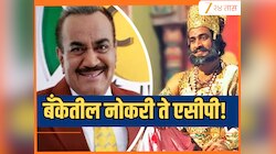 टीव्हीवरील 'दशरथ'ने दिली संधी, बँकेतील नोकरी सोडून शिवाजी साटम कसे बनले CID मधील एसीपी प्रद्युमन? 