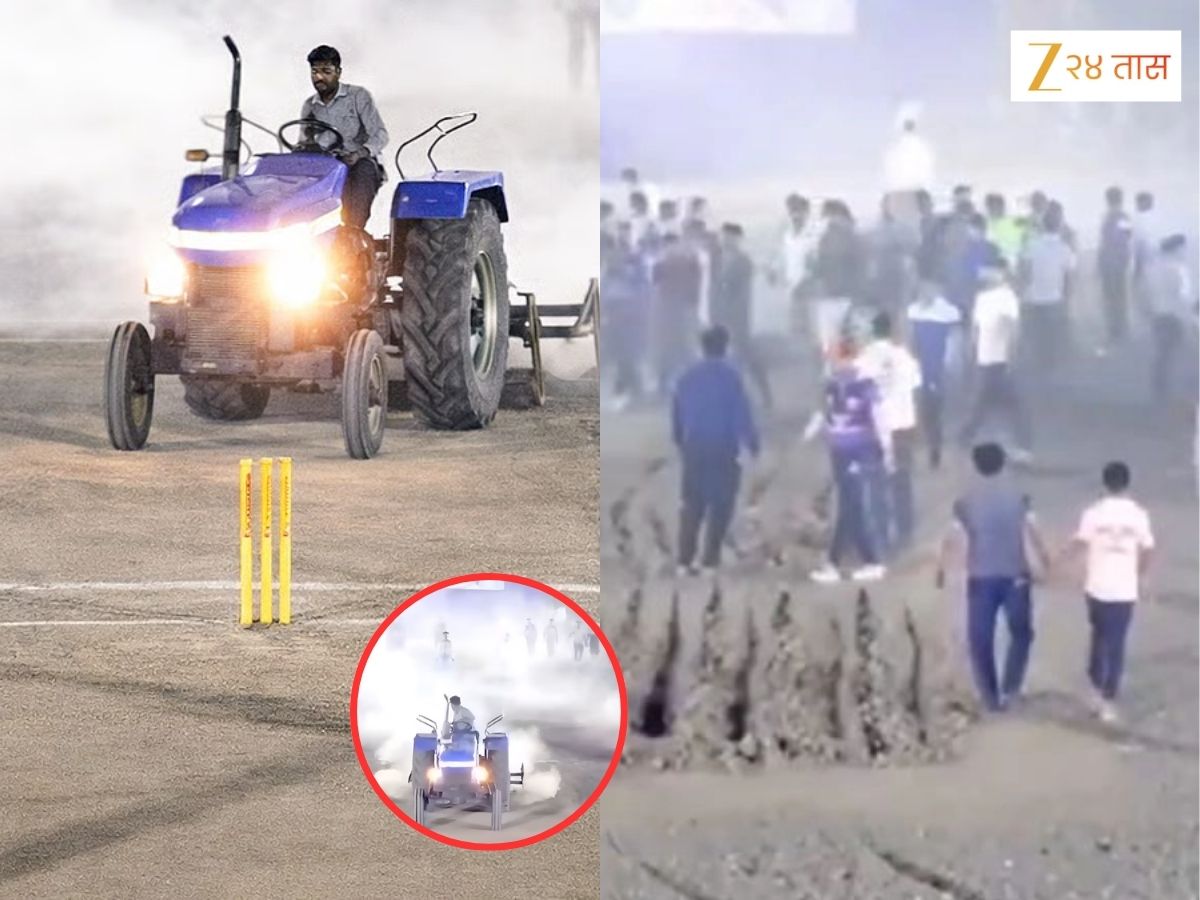 Viral Video: क्रिकेट मॅचला बोलावलं नाही, गड्याने आमदार चषकाच्या सामन्यात ट्रॅक्टर घुसवून खेळपट्टी नांगरली; खेळाडू पाहत राहिले