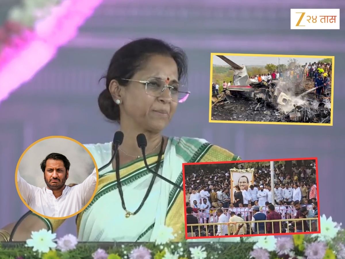 'डॅडीचं प्लेन पडलंय...', पार्थ पवारचा सकाळी फोन; VIDEO कॉल करुन केली खात्री; सुप्रिया सुळेंनी सांगितली 'त्या' दिवसाची आठवण