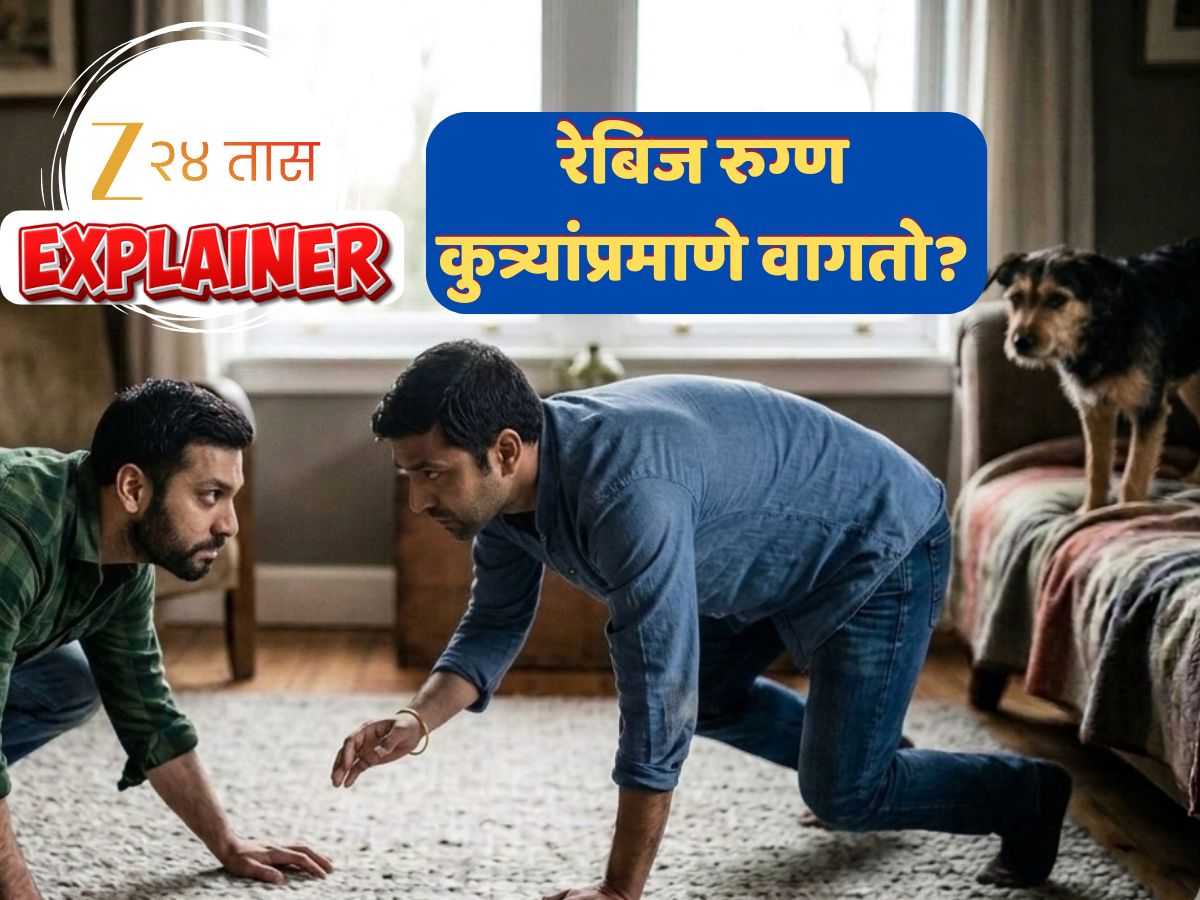 Explained: रेबीज झालेली व्यक्ती कुत्र्यासारखी भुंकते आणि पाण्याला घाबरते का?दाव्यात कितपत तथ्य? जाणून घ्या!