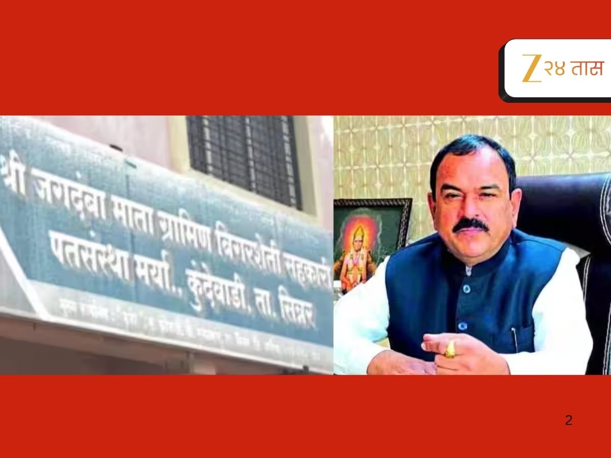 जगदंबा पतसंस्थेत खरातची बनावट खाती, नेमकं काय आहे हा प्रकार?